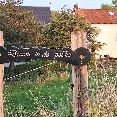B & B 'Droom In De Polder De Suite Met Prive Sauna アルネマイデン エクステリア 写真